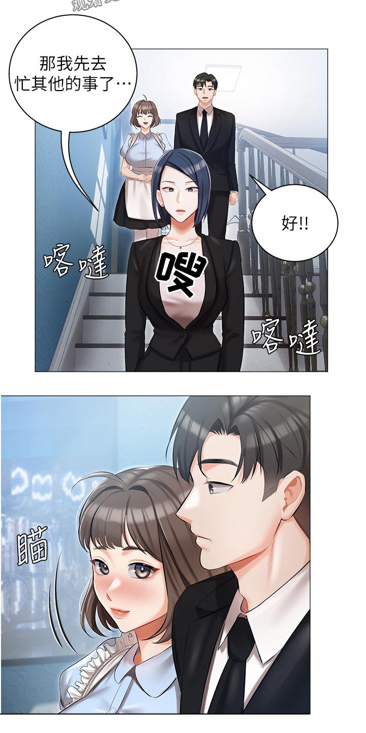 我的女主漫画,第19话1图