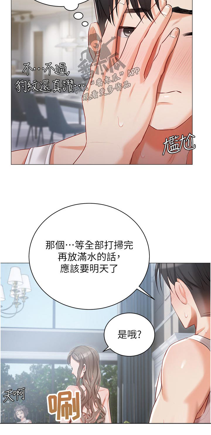 我的女主别太萌简介漫画,第21话1图