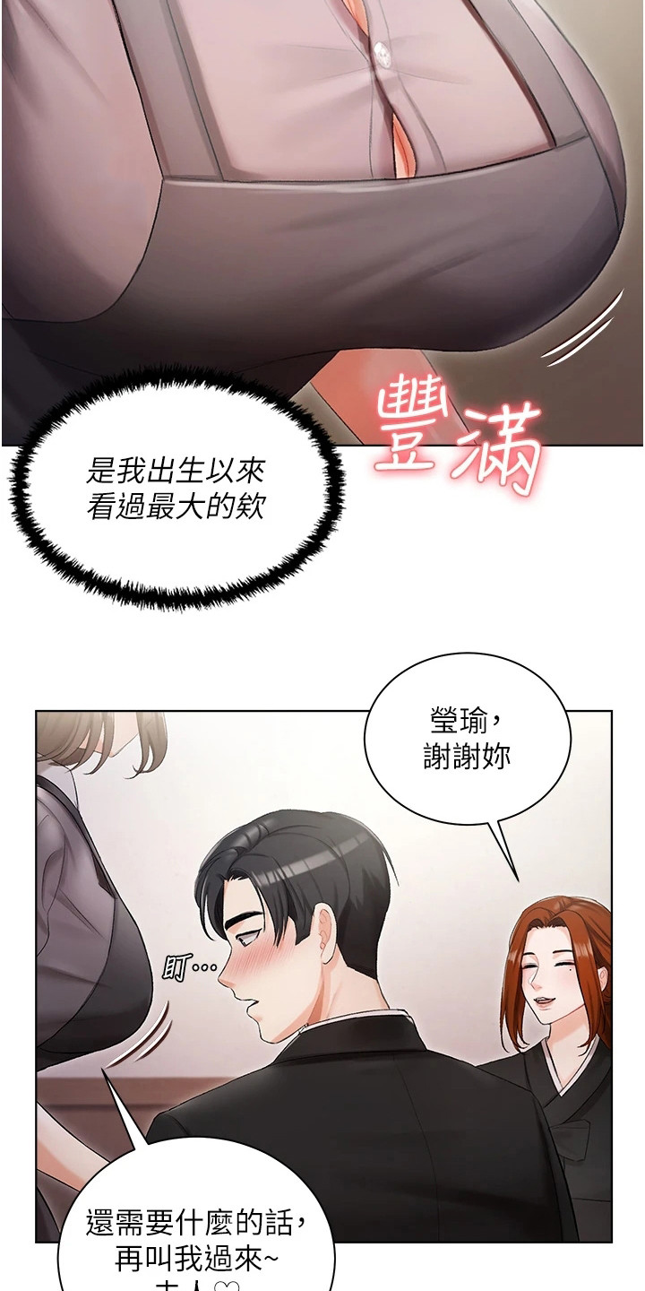 我的女儿是瑞英漫画,第9话2图