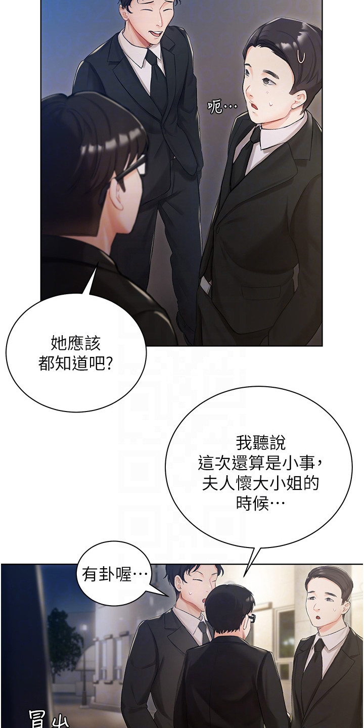 我的女主别太萌黑化漫画,第4话1图