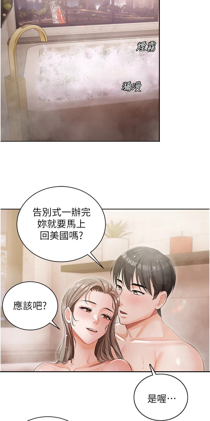 我的女主别太萌简介漫画,第8话1图