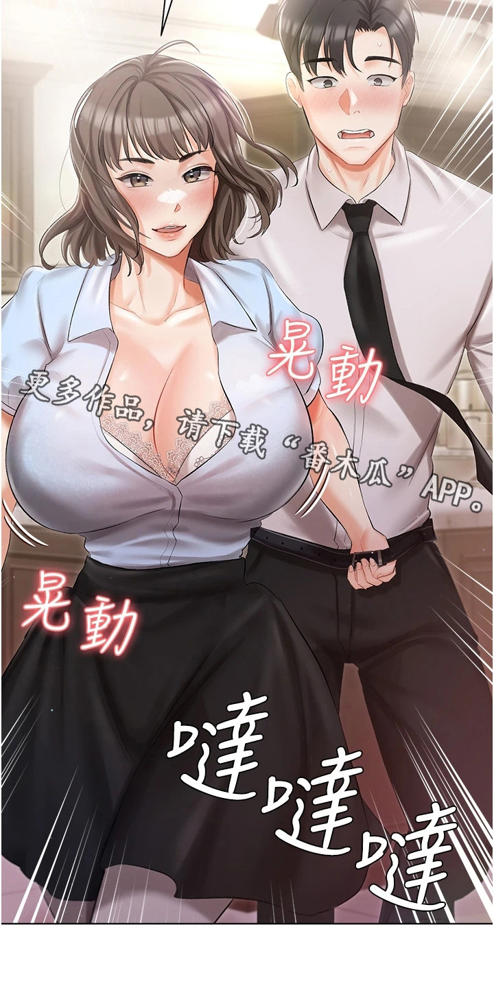 我的女主人陈肖依漫画,第14话1图