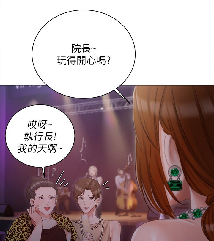 我的女主别太萌插曲漫画,第20话2图