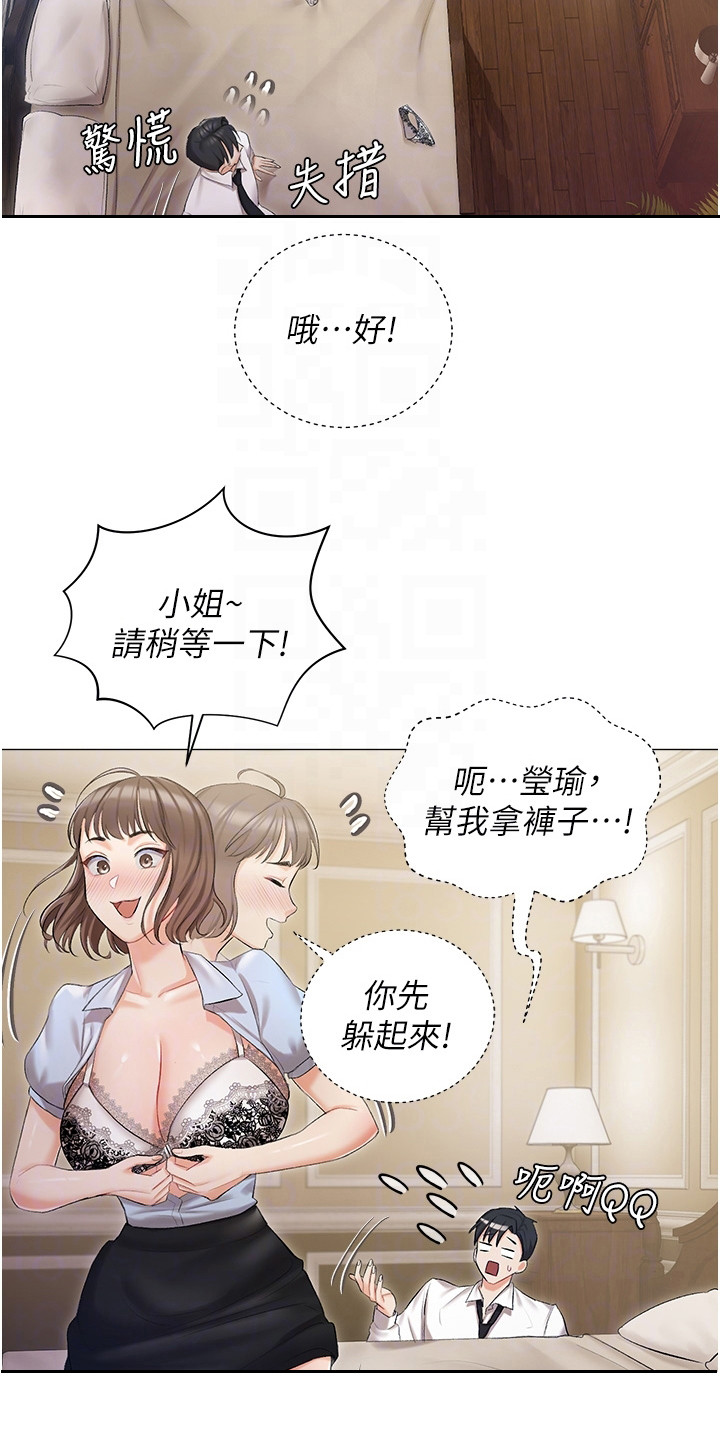 我的女主人秦姨漫画,第15话1图