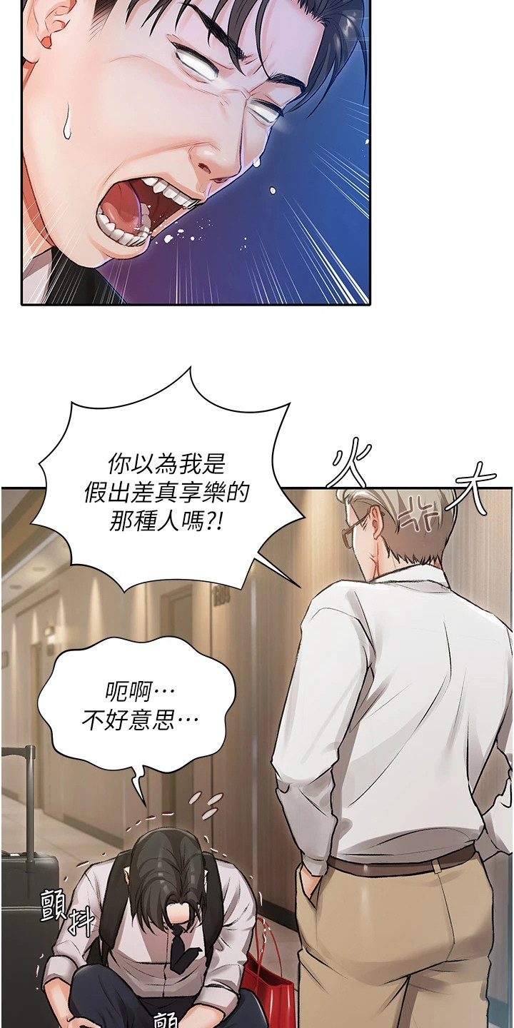 我的女主人陈肖依漫画,第1话2图