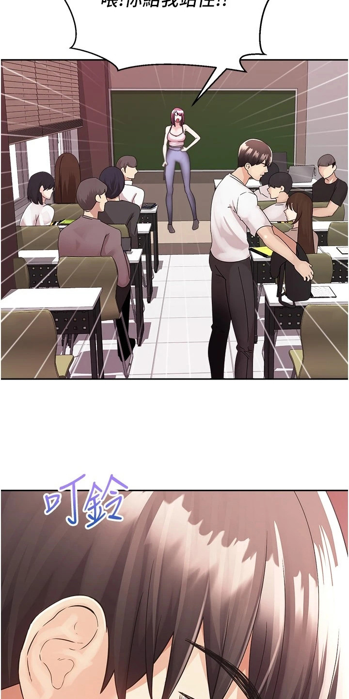 系统成真漫画,第4话1图