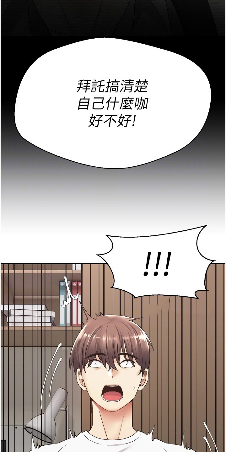 系统成真漫画,第5话1图