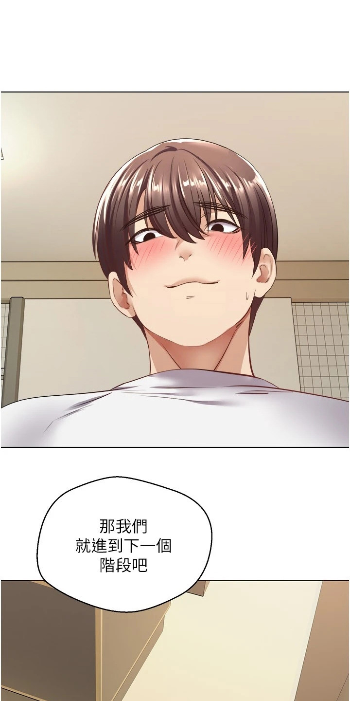 系统成真漫画,第13话1图