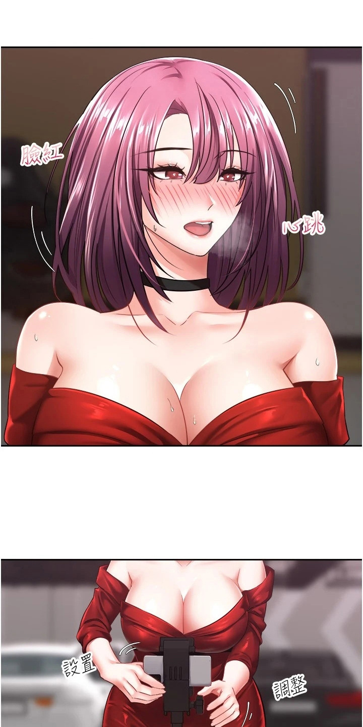 系统成真37话漫画,第11话1图