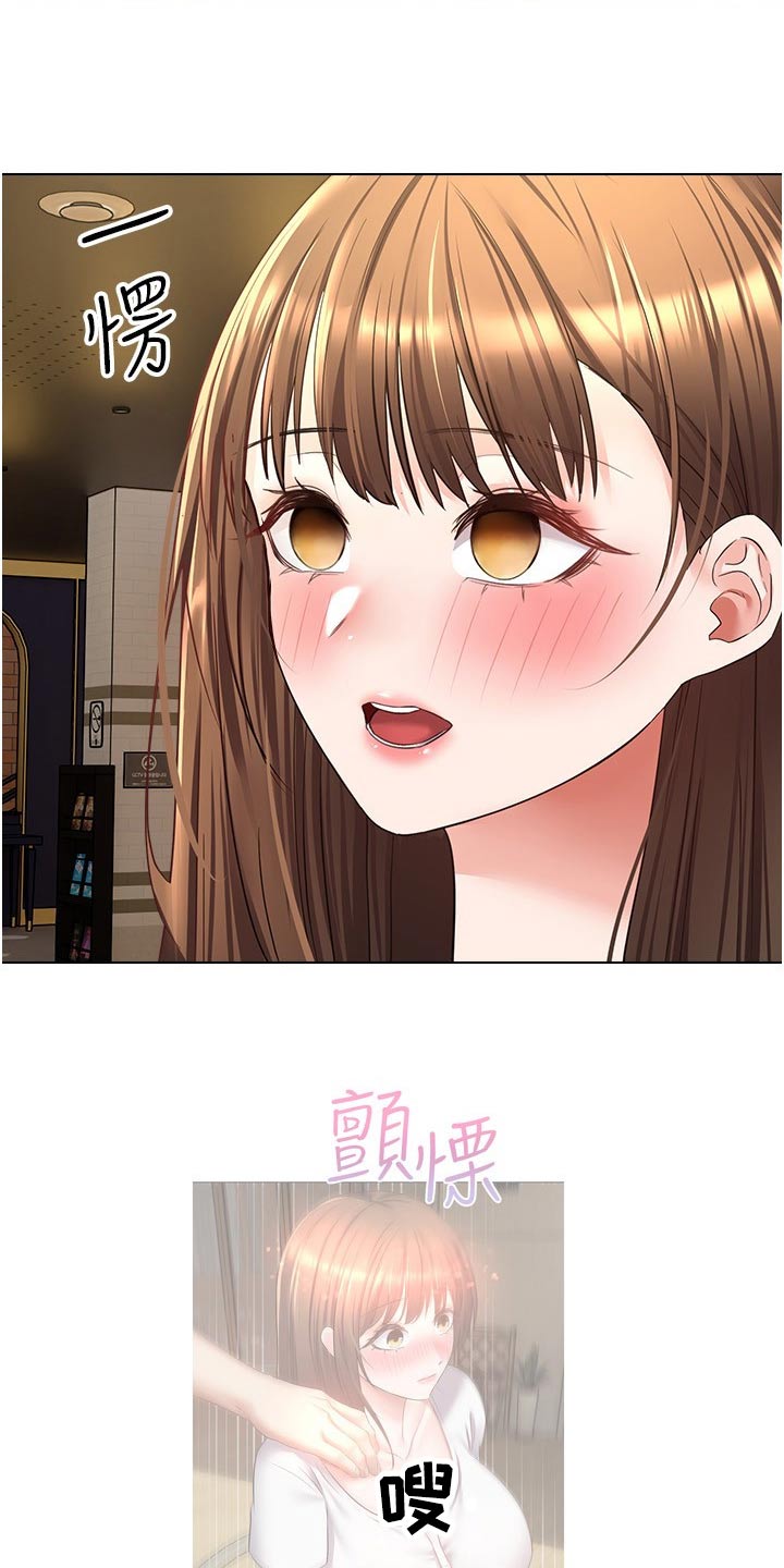系统成真漫画,第29话2图