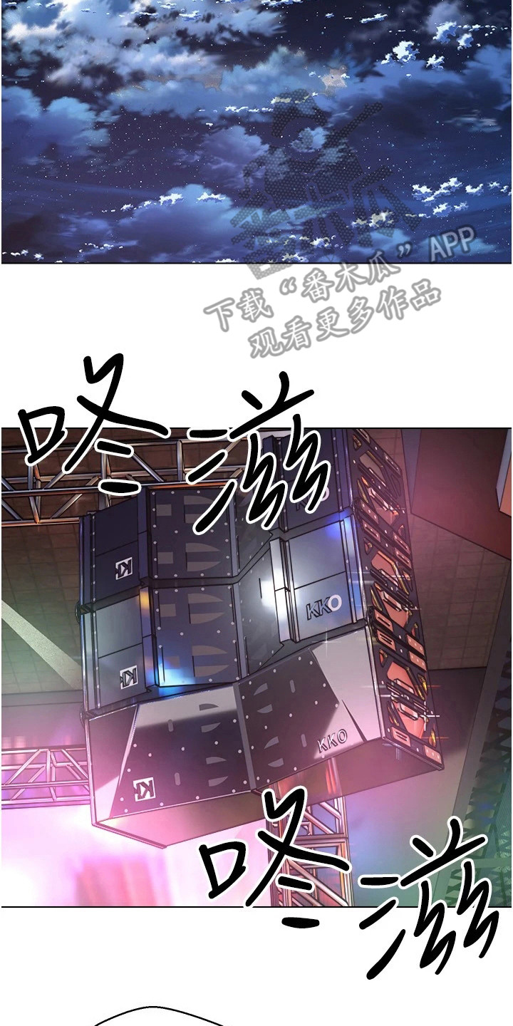 系统成真漫画,第16话2图
