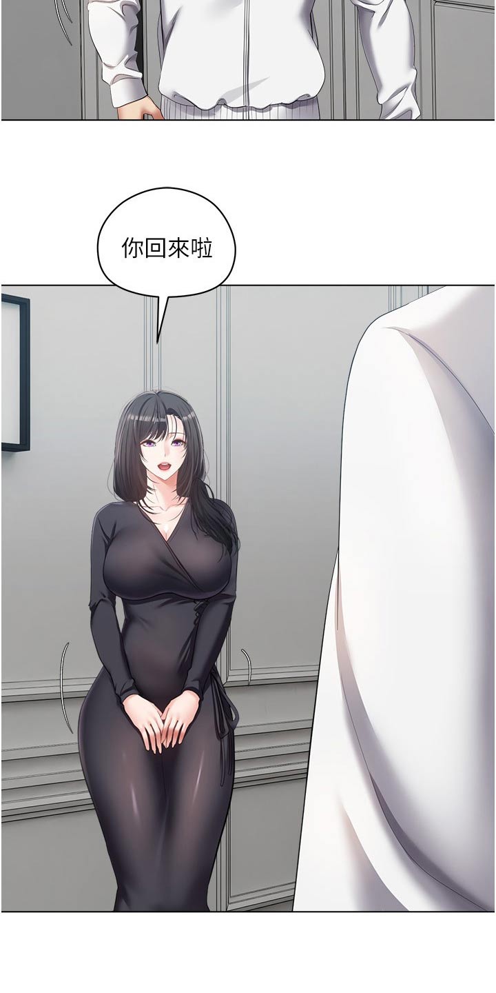 系统成真漫画,第33话1图