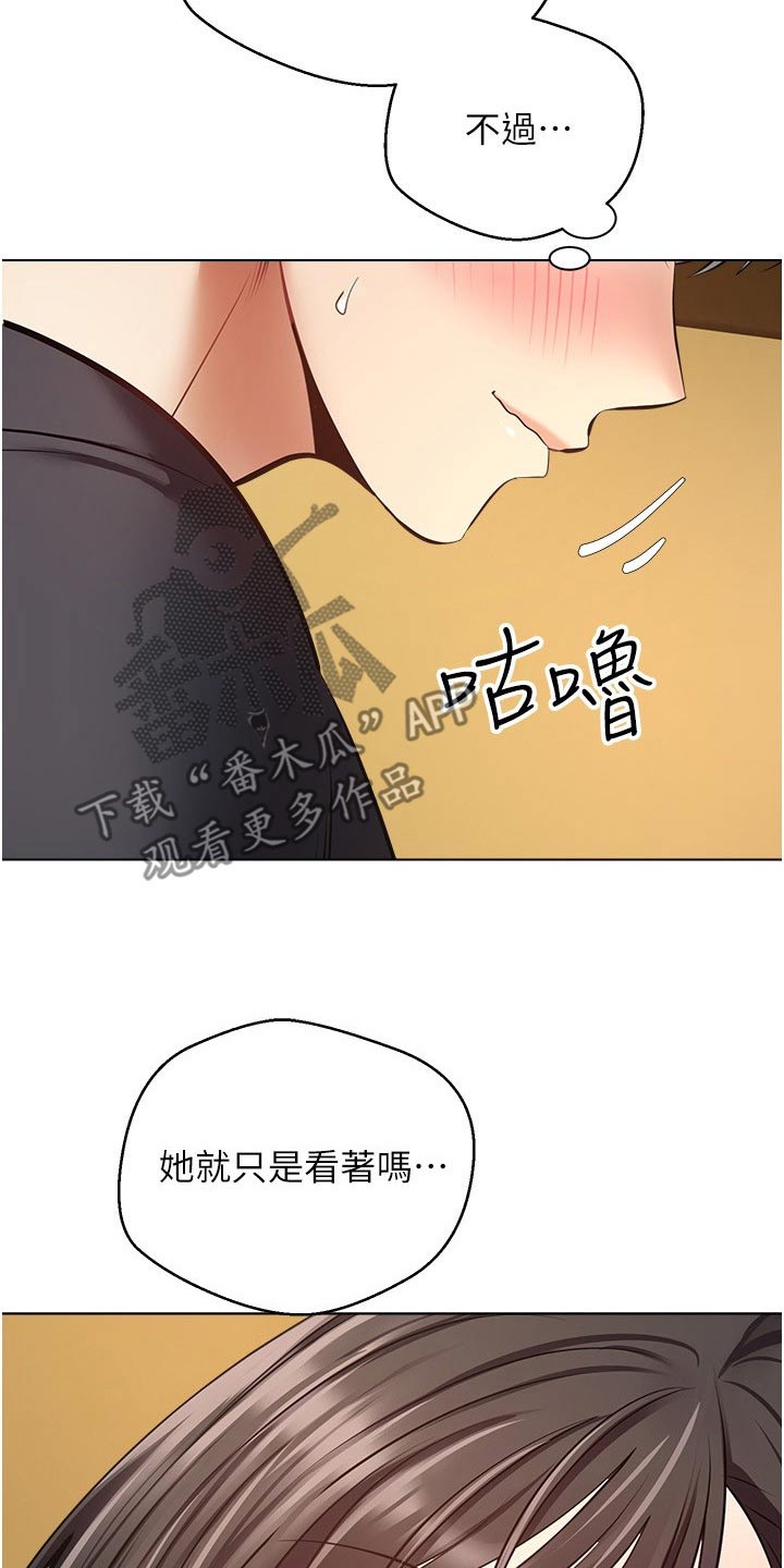 系统漫画漫画,第27话2图