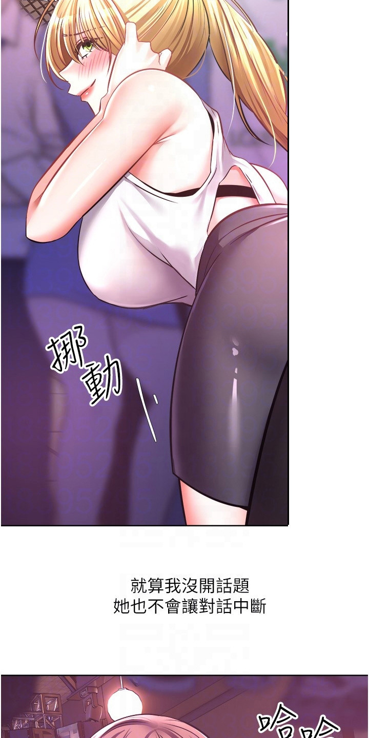 系统成真漫画,第17话1图