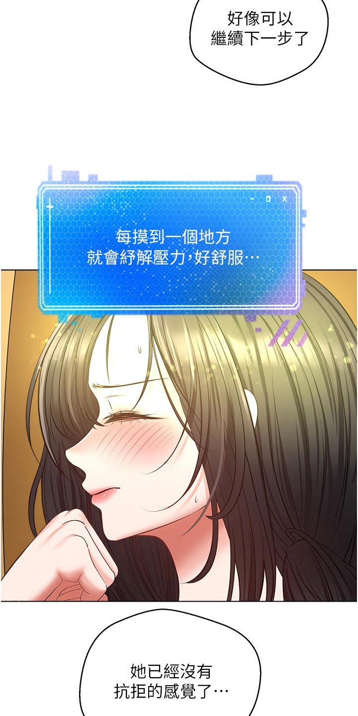系统漫画漫画,第27话1图