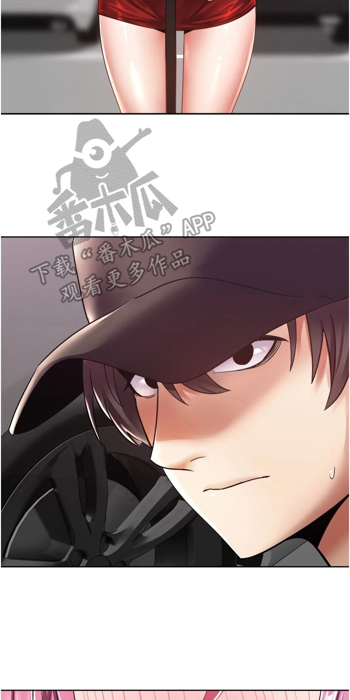 系统成真37话漫画,第11话2图