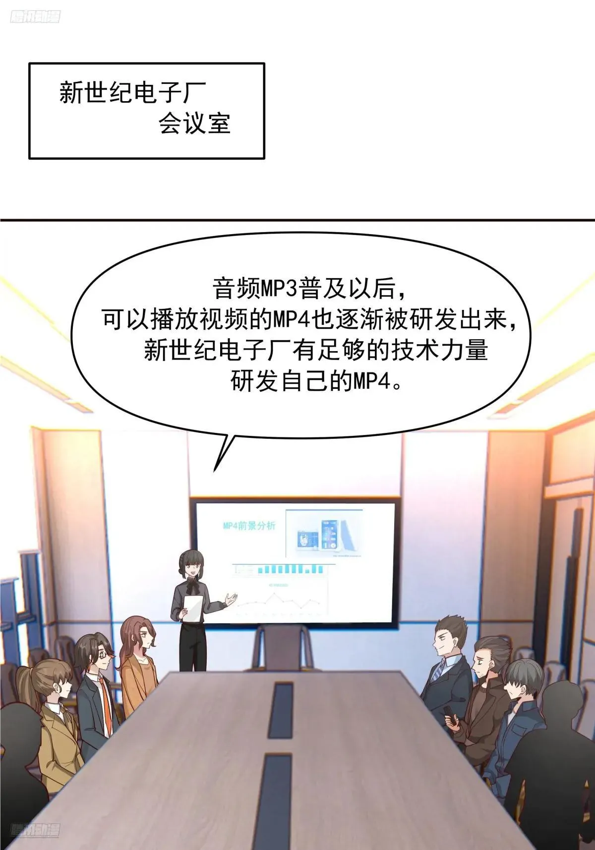 我真没想重生啊在线阅读漫画,暴风雨要来了！2图