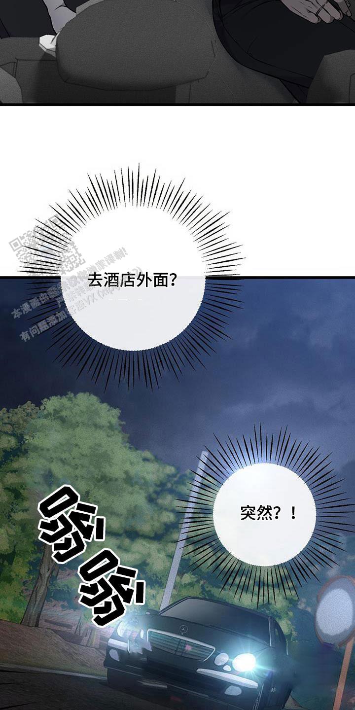 日剧全程高能双男主的电视剧漫画,第47话1图