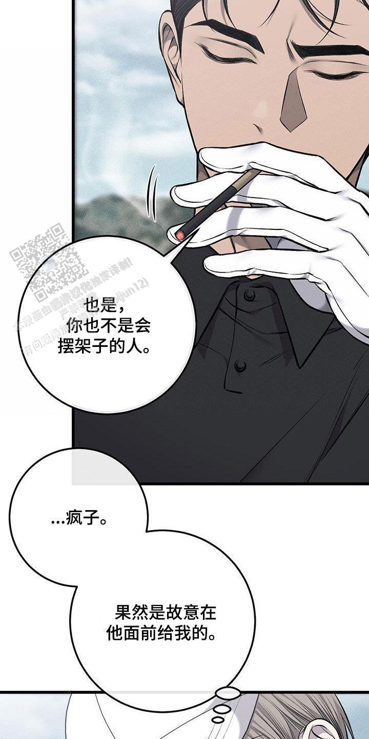 该死的交易漫画网盘漫画,第58话2图