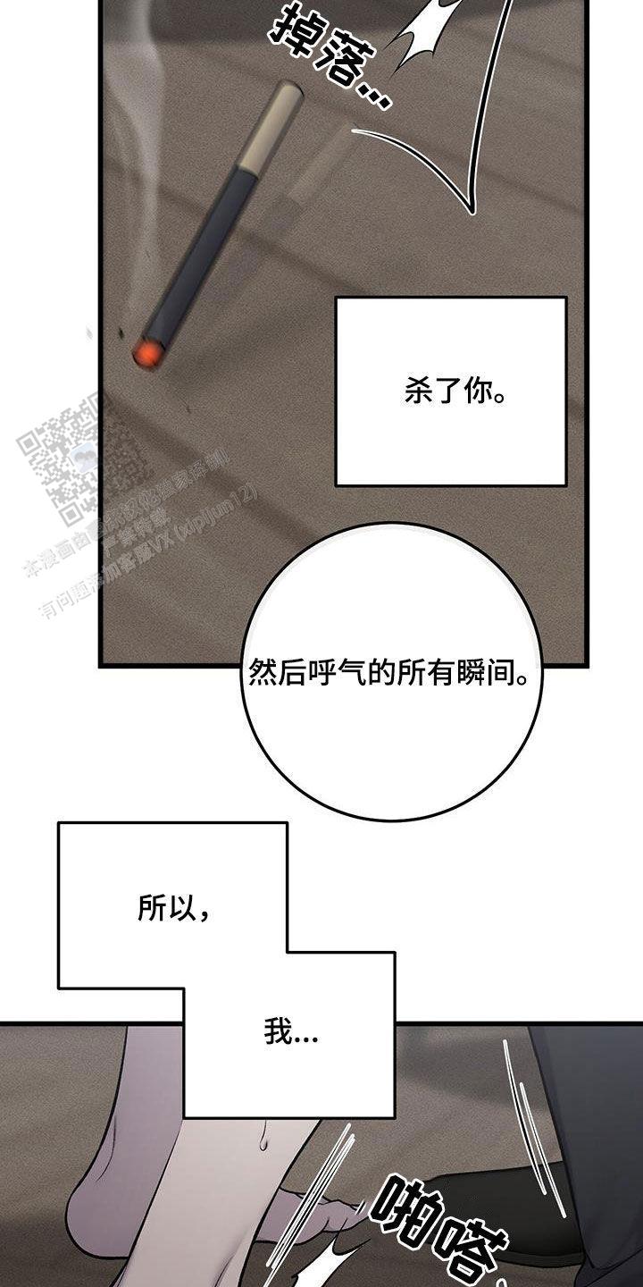 该死的交易漫画,第61话2图