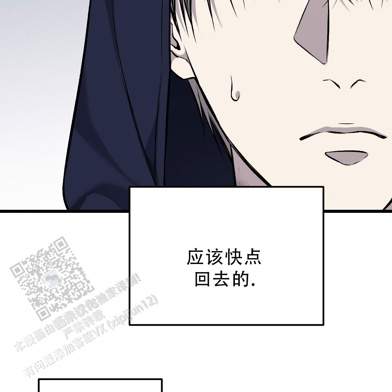 该死的交易漫画,第30话2图