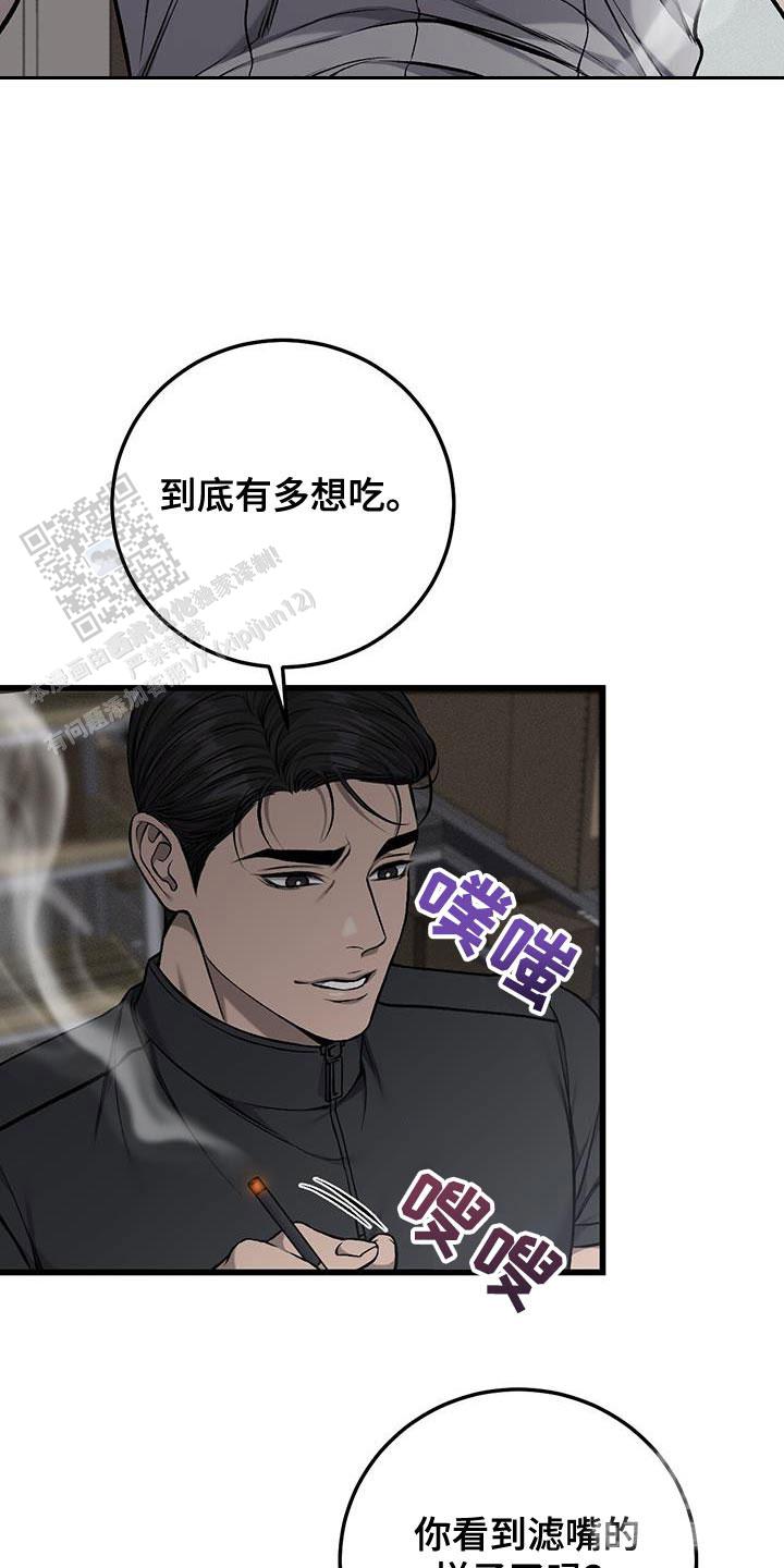 该死的交易漫画,第39话1图