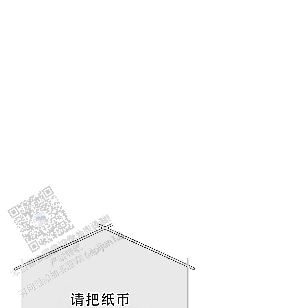 该死的交易结局是什么漫画,第30话2图