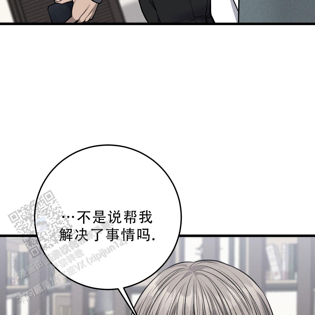 日剧全程高能双男主的电视剧漫画,第33话1图