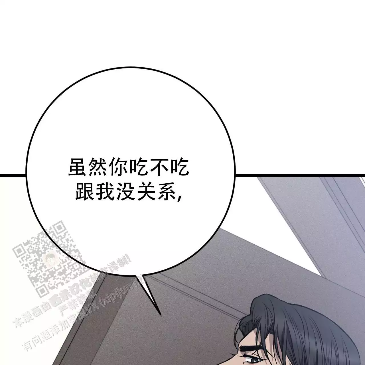 该死的脚底下载漫画,第24话2图