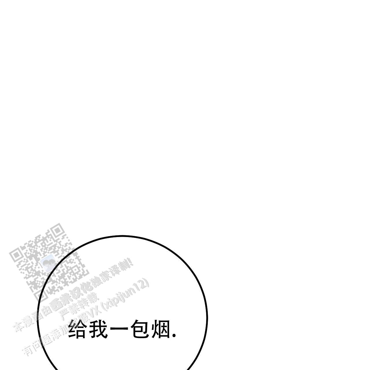 该死的交易漫画,第37话1图