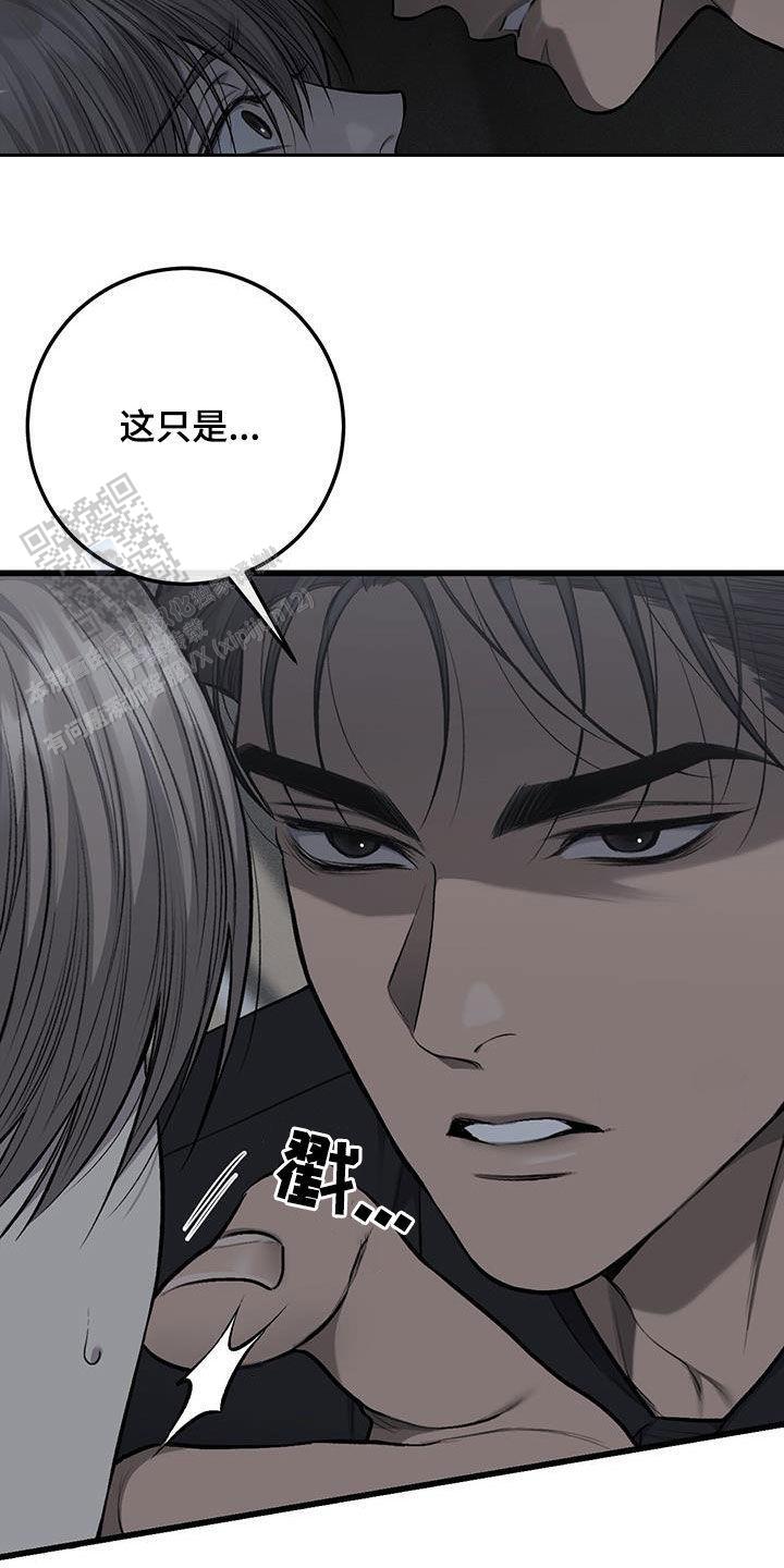 该死的交易完结了吗漫画,第59话2图