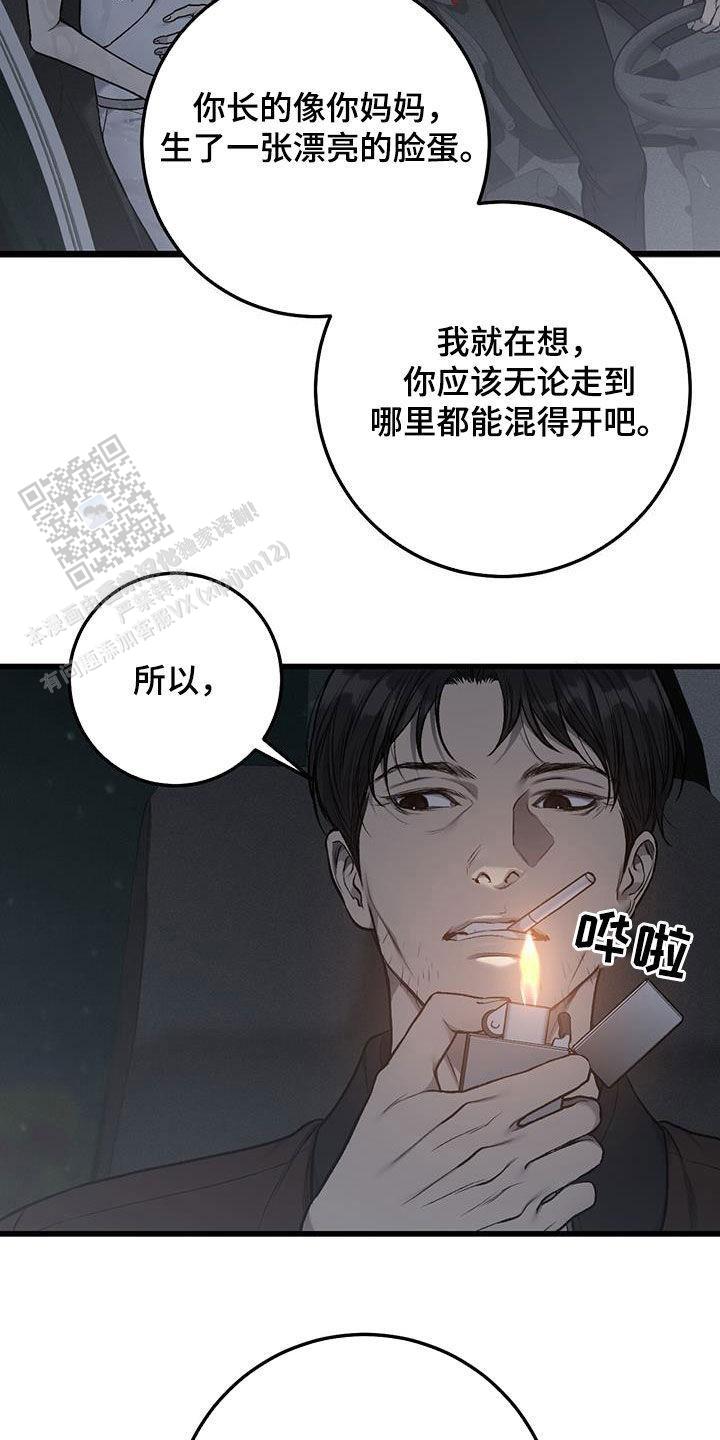 该死的玩意漫画,第66话1图