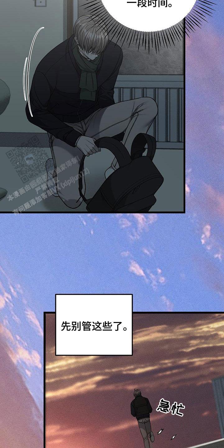 该死的懦弱粤语版漫画,第71话2图