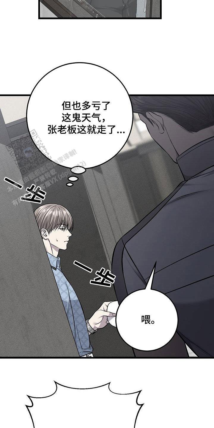 该死的交易漫画网盘漫画,第58话1图