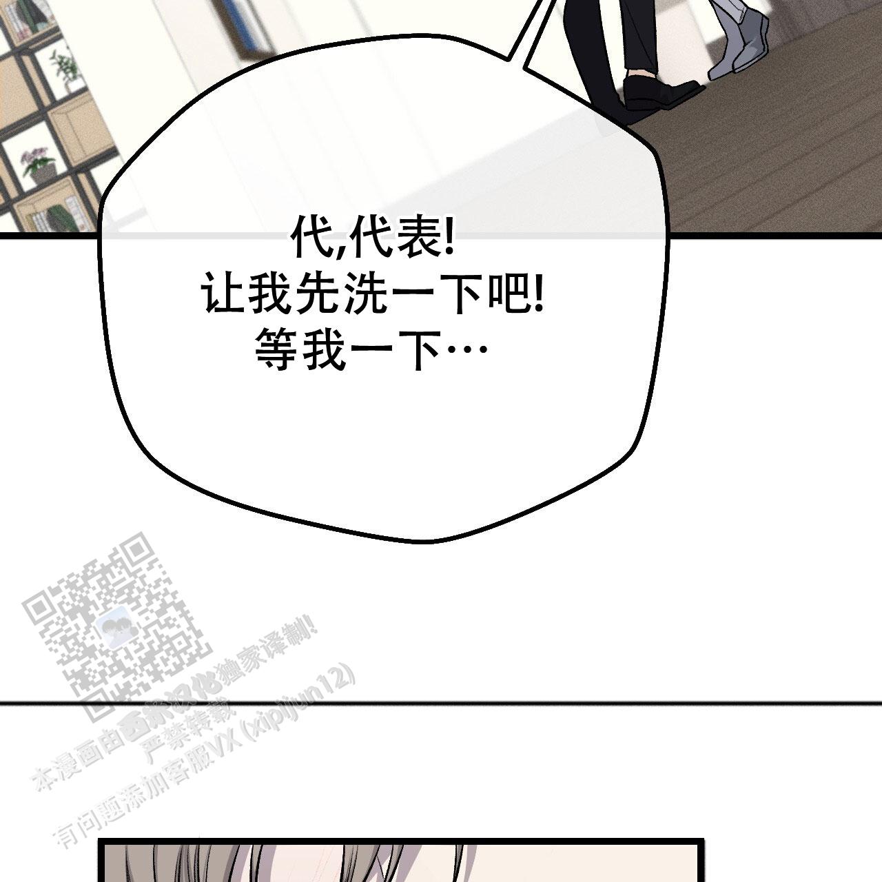 该死的温柔马天宇mv漫画,第28话1图