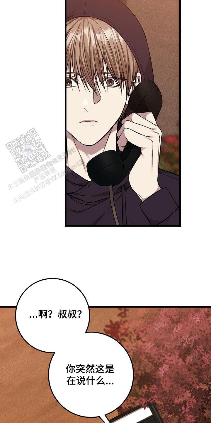 该死的交易免费完整版漫画,第60话1图