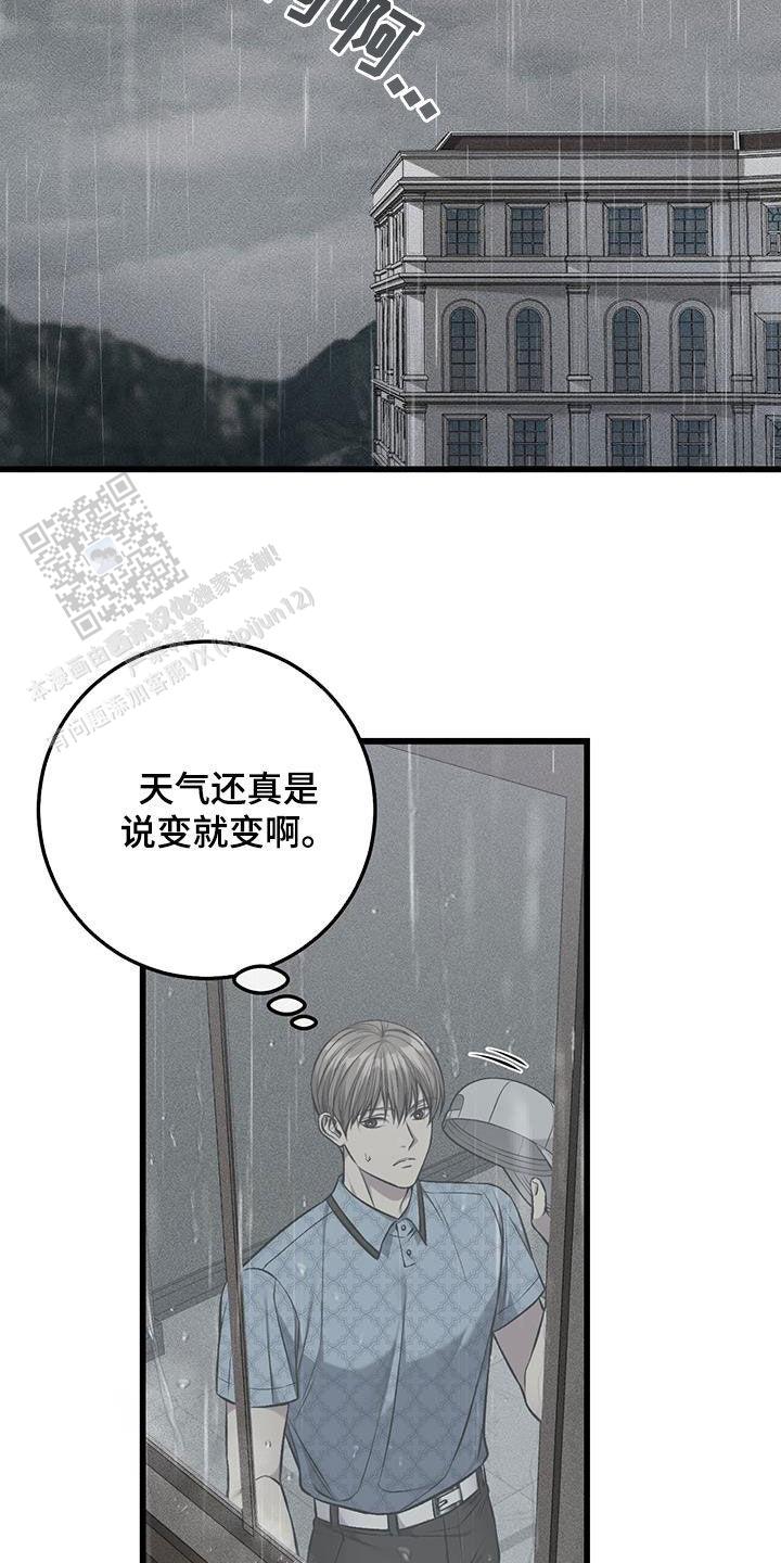 该死的交易漫画网盘漫画,第58话2图