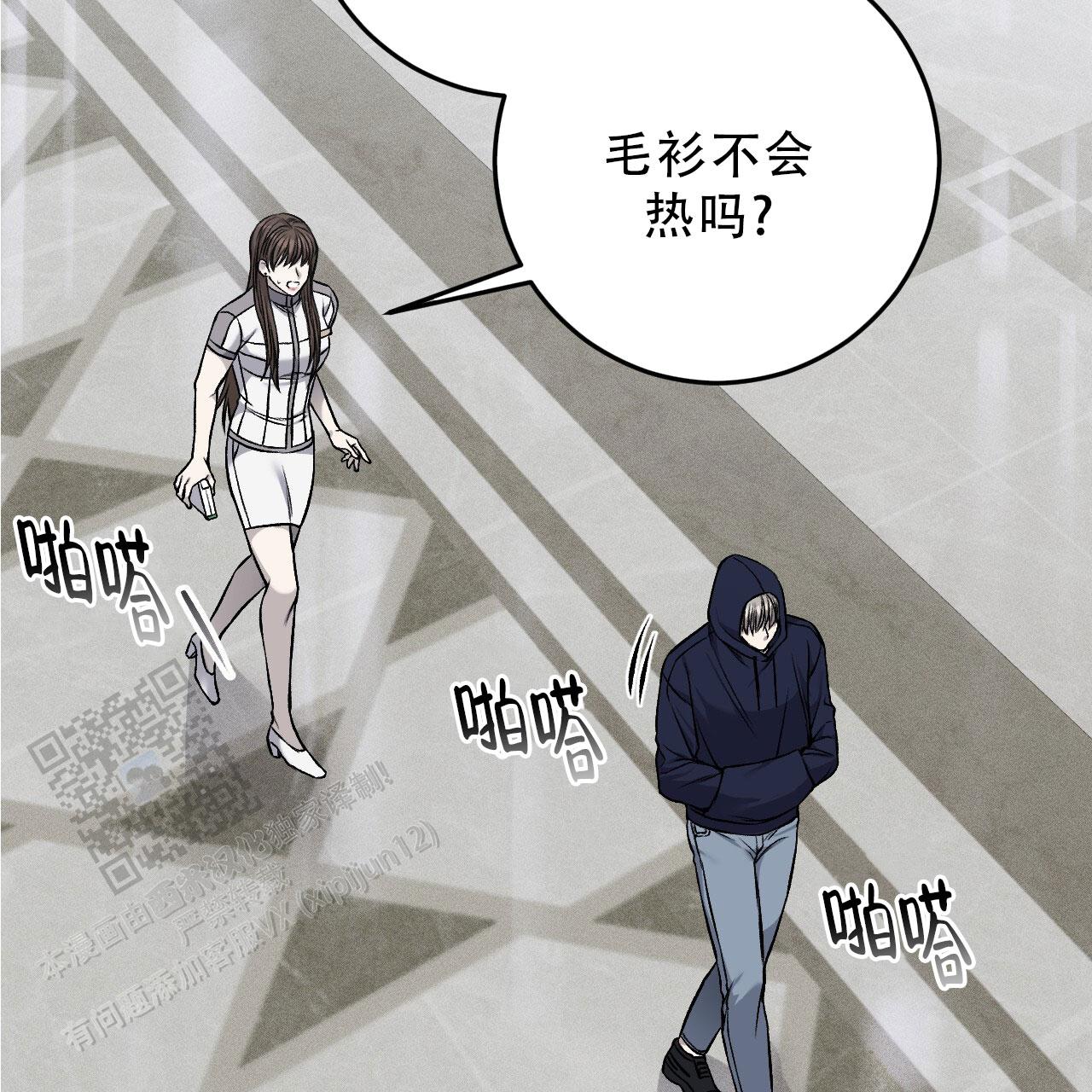 该死的交易漫画,第30话2图