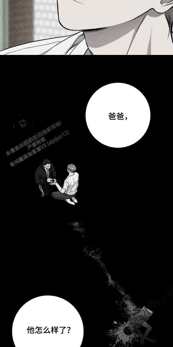 该死的交易漫画,第69话2图