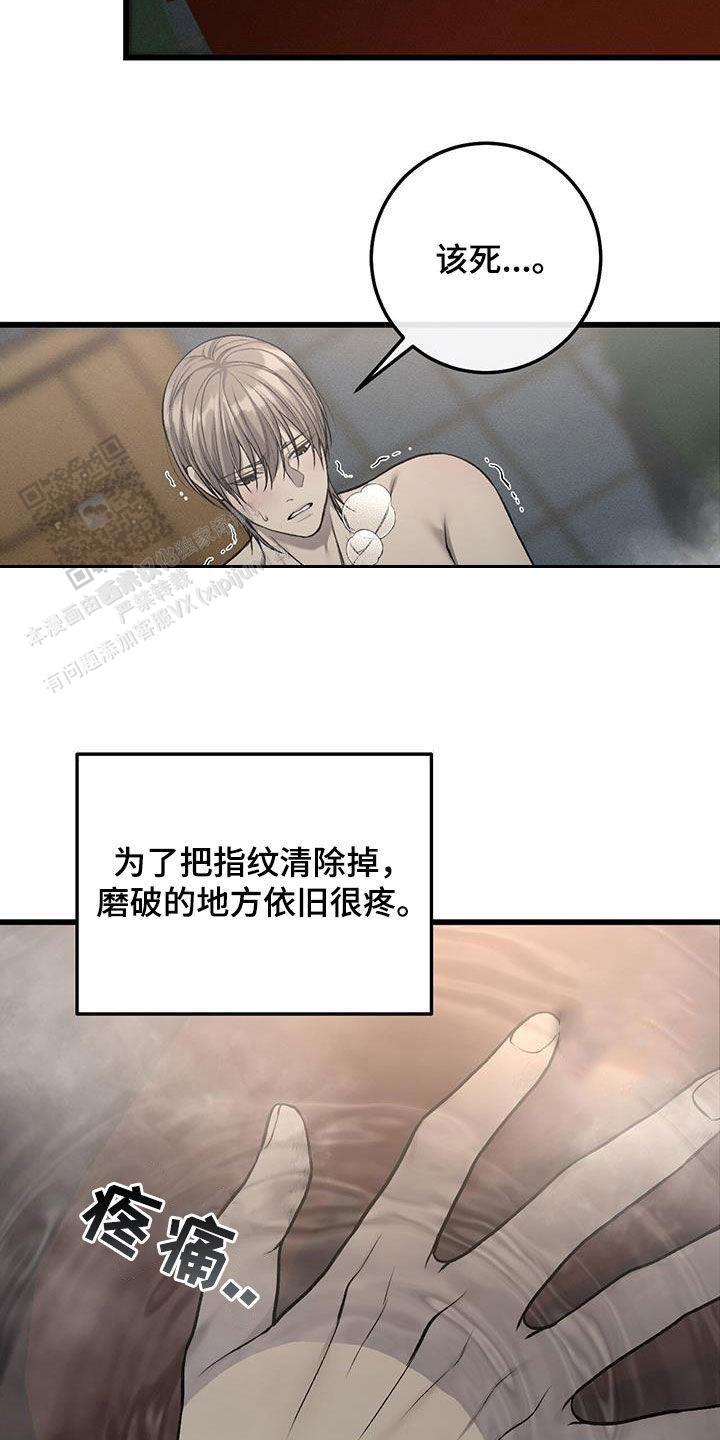 该死的交易完整版漫画,第68话1图