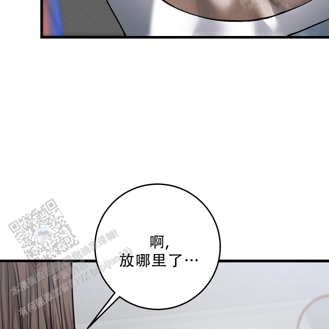 该死的交易漫画,第30话1图