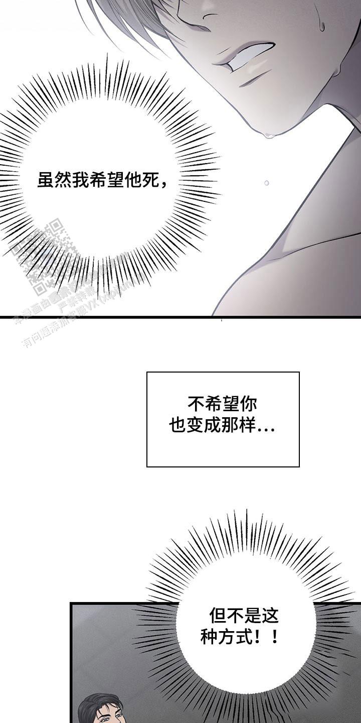 该死的交易免费未增删下拉漫画,第44话1图