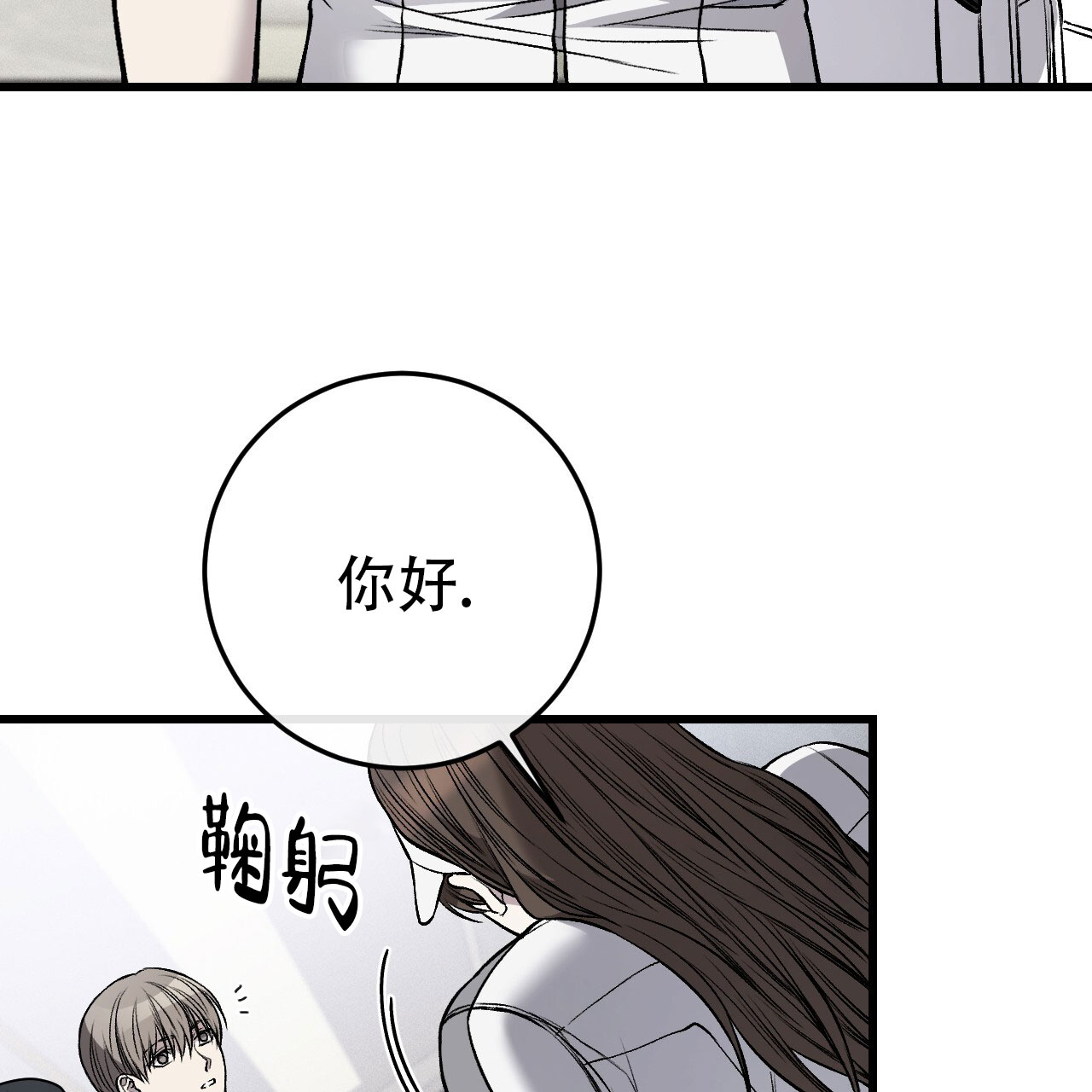 该死的交易讲的是什么漫画,第25话1图