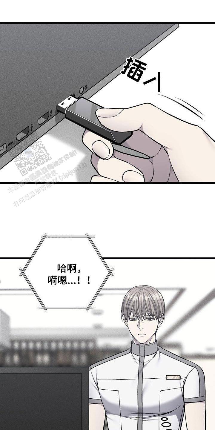 该死的交易结局了吗?漫画,第63话1图