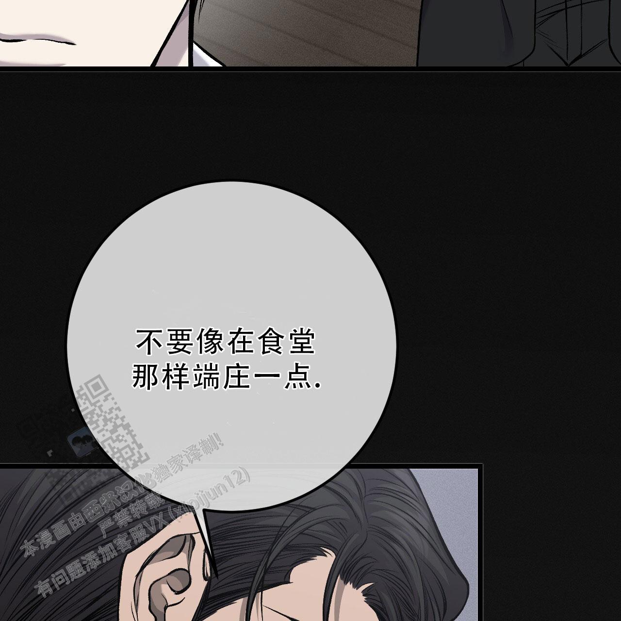 该死的交易全集漫画,第29话1图