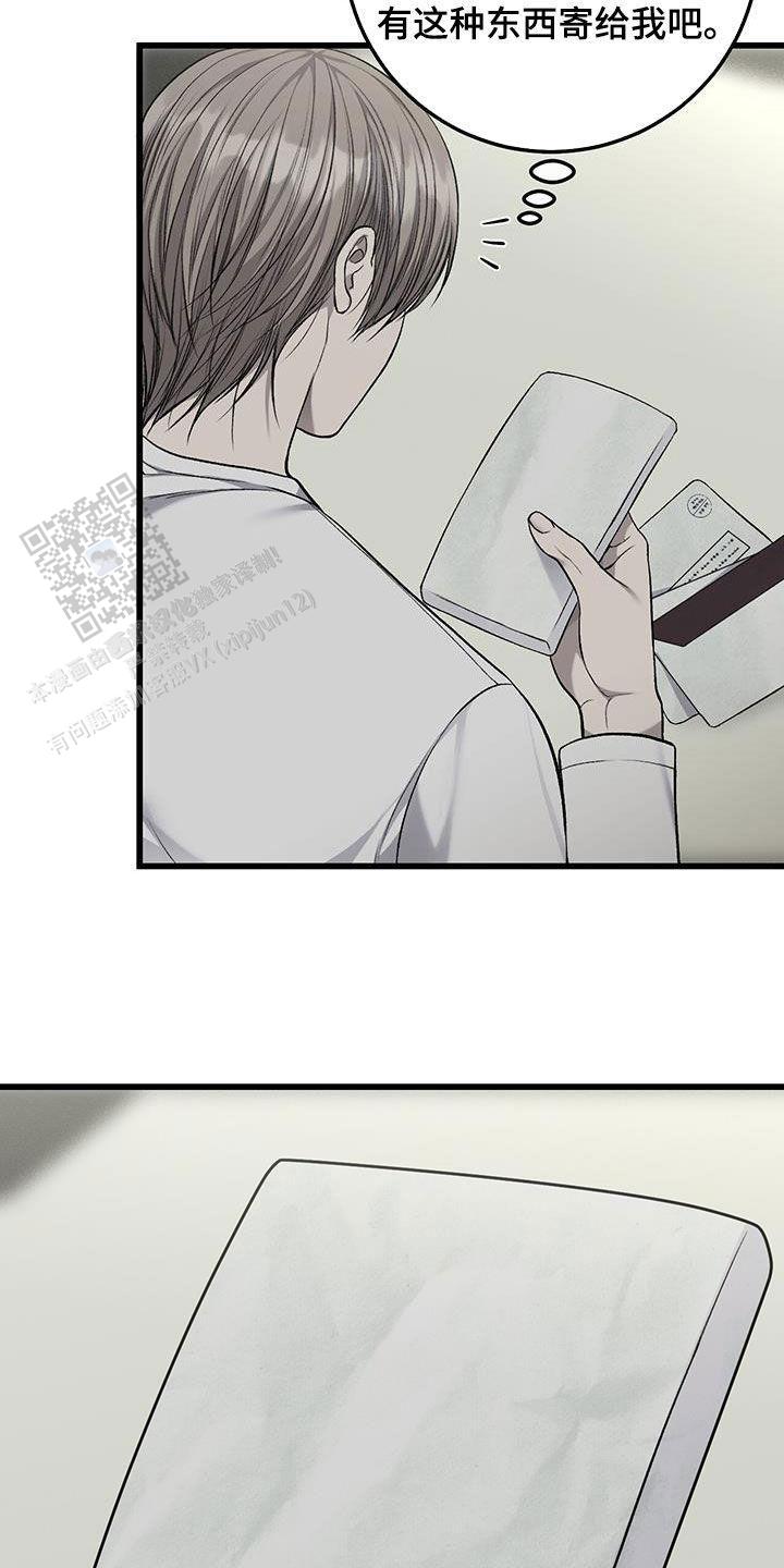 该死的交易漫画,第69话2图