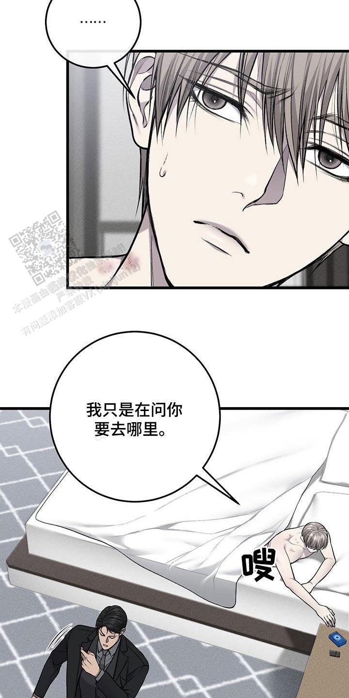 该死的歌德电影漫画,第60话2图