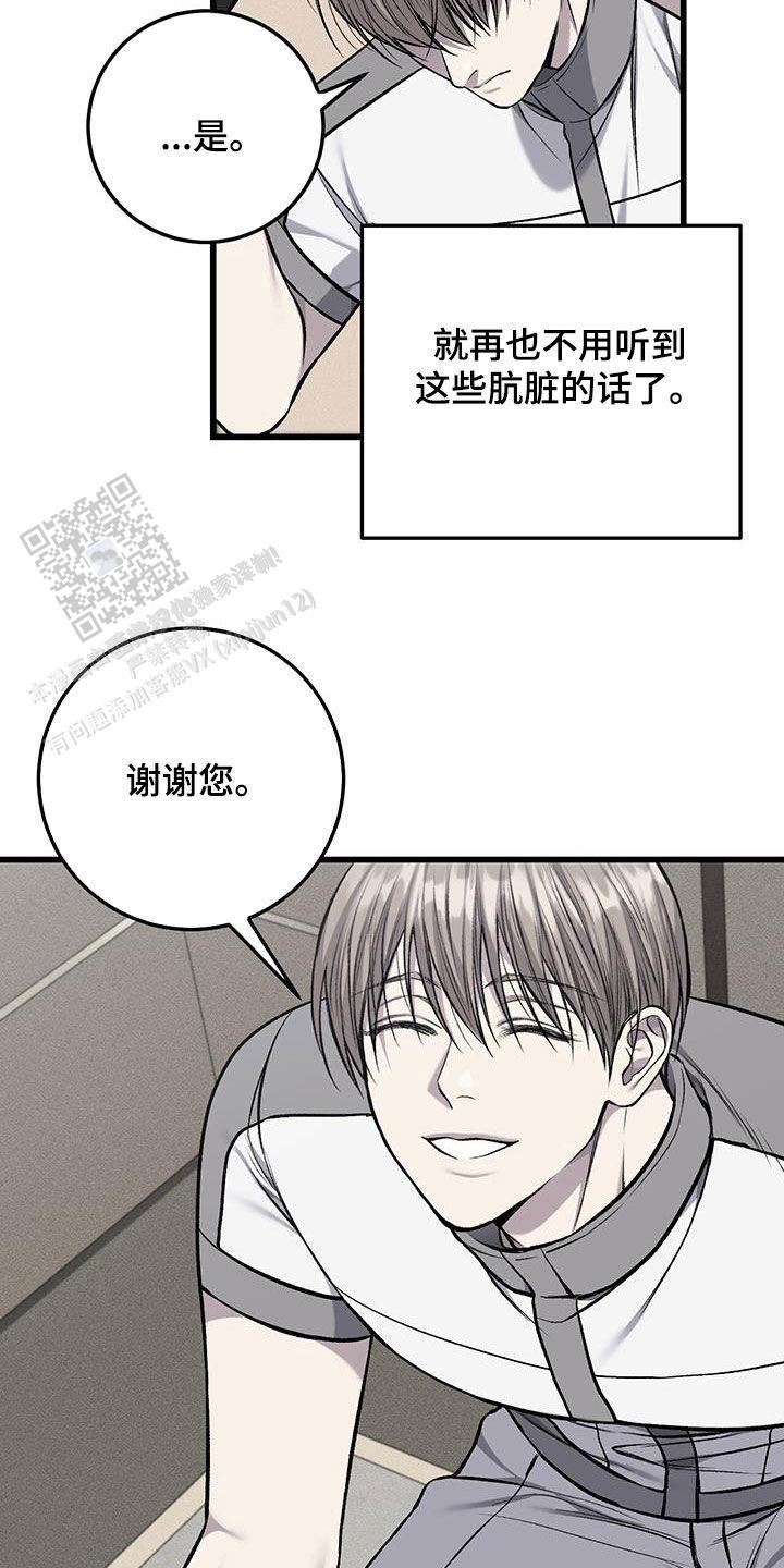 该死的交易完结了吗漫画,第56话1图