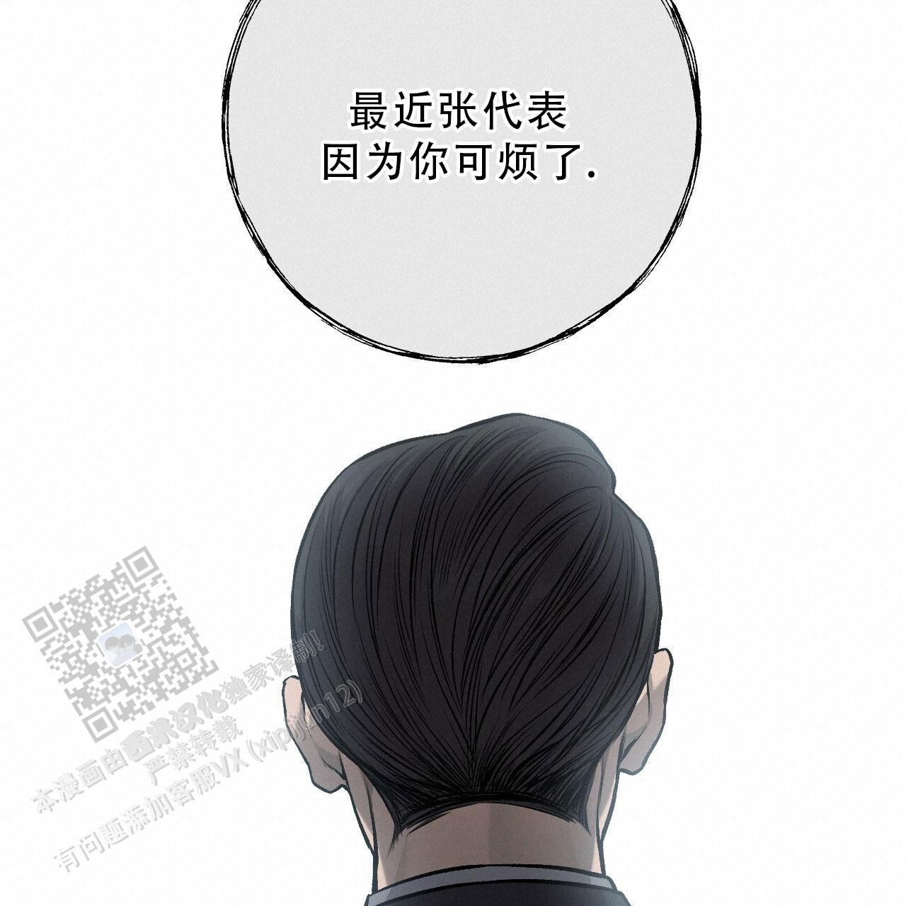 该死的交易漫画网盘漫画,第32话2图