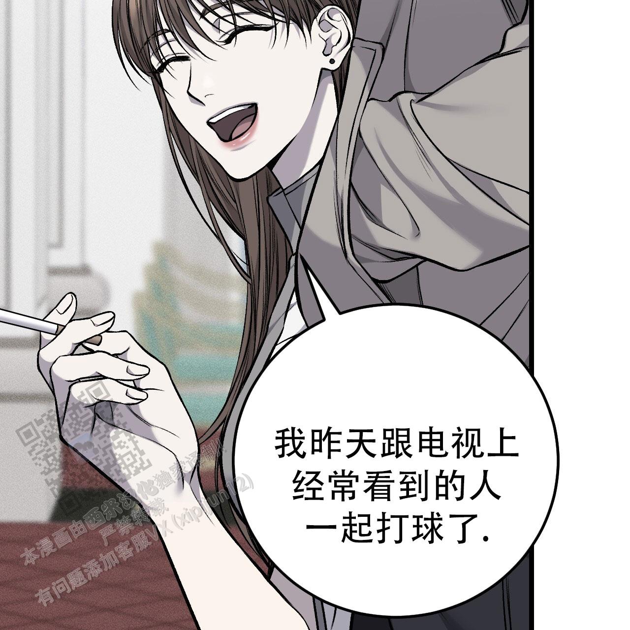 该死的交易漫画,第37话2图